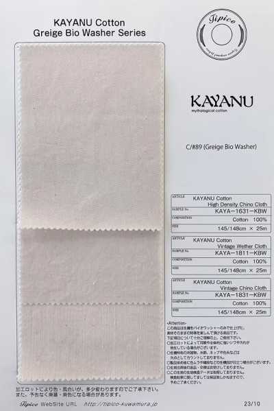 KAYA-1631-KBW 卡亞努棉 緊密卡其軍服布