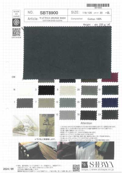 SBT8900 泥感布 做舊水洗