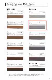 5500-WF 5500 Select 雙縐雙折帶[緞帶、帶、繩子] 明星品牌（Hoshika） 更多照片