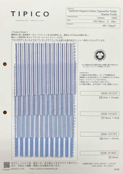 OGN-1016ST 高級有機 高密度平織 條紋