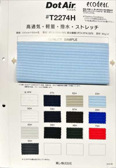 T2274H Dot Air 泡泡紗風格