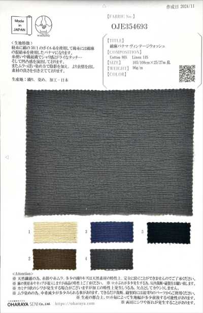 OJE354693 棉麻巴拿馬布 復古水洗