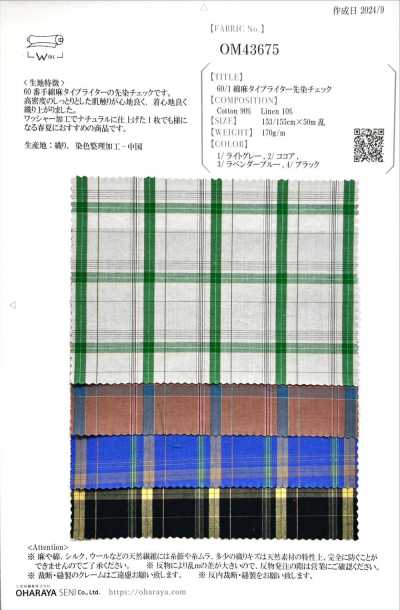 OM43675 60/1棉麻高密度平織先染格紋
