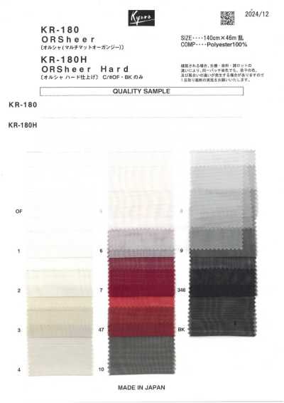 KR-180 奧爾夏（Multi Otte歐根紗）