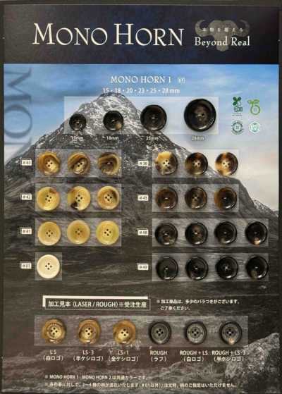 MONOHORN1 MONO HORN Scotch 鈕扣