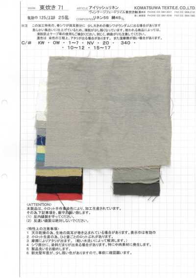 AZUMADAKI-71 愛爾蘭亞麻復古褪色斜紋布，Azumada 式加工