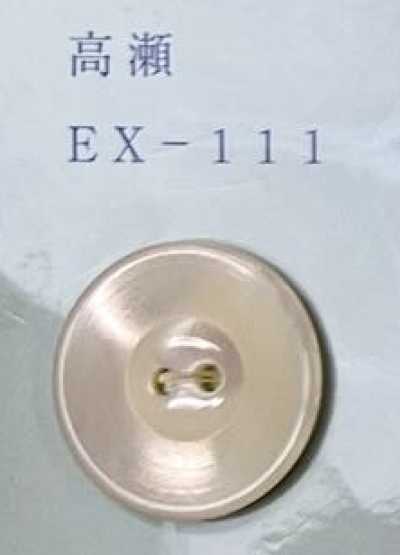 EX111 兩孔帶邊高瀨貝殼鈕扣