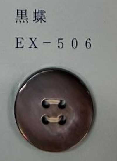 EX506 四孔 帶邊 黑蝶貝鈕扣