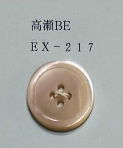 EX217 帶邊四孔高瀨貝殼鈕扣