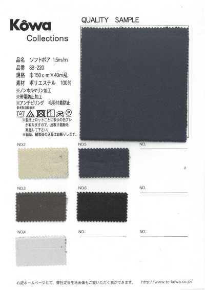 SB-220 柔軟羊羔毛 1.5m/m