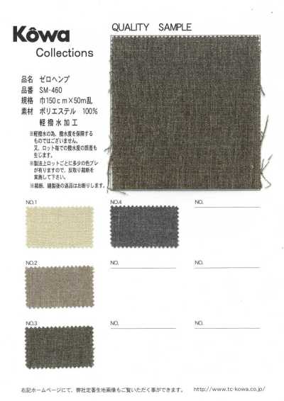 SM-460 零麻
