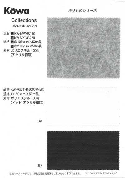 KW-NPFMS110 針刺布