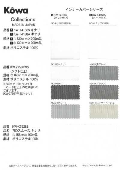 KW-T4188A 貼身內罩系列（硬質精加工）