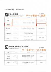 NDR1 保暖袖棉條 東海Thermo（Thermo） 更多照片