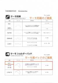 UP1 保暖肩墊[墊肩] 東海Thermo（Thermo） 更多照片