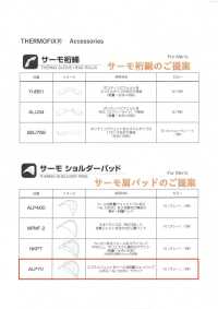 ALP7V 熱護肩[墊肩] 東海Thermo（Thermo） 更多照片