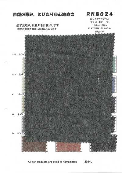 RN8024 亞麻真絲帆布 普拉特·艾爾因