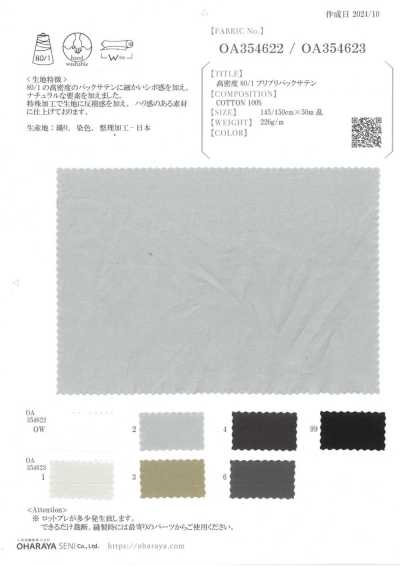 OA354622 高密度 80/1 普里普里緞背