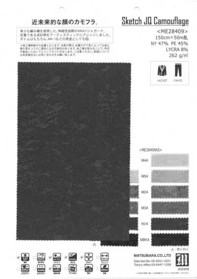 ME28409AS 彈力提花 迷彩圖案