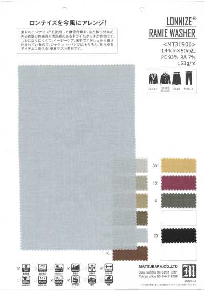 MT31900 LONNIZE® 苧麻洗感