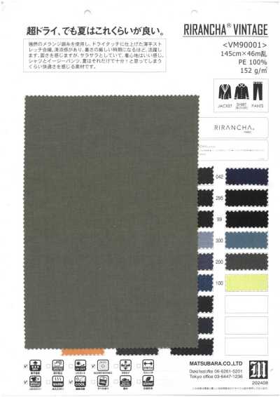 VM90001 RIRANCHA® 薄款彈性