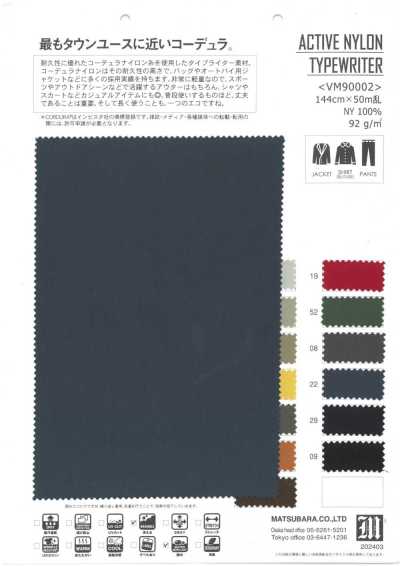 VM90002 ACTIVE 尼龍打字布