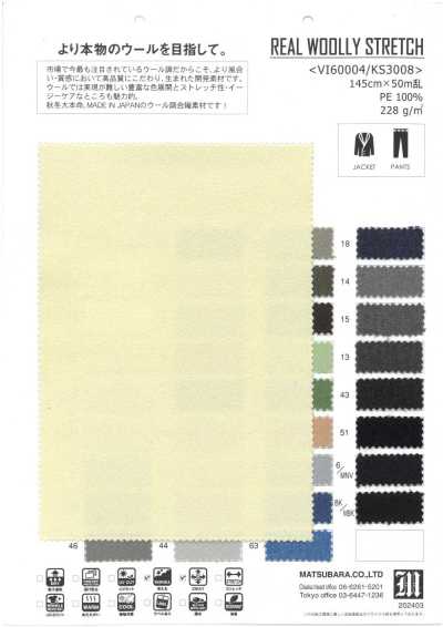 KS3008 羊毛感彈力斜紋