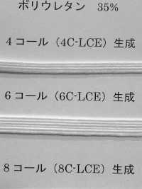 UR-4221 萊卡柔軟精[緞帶/絲帶帶繩子] UNITED RIBBONS 更多照片