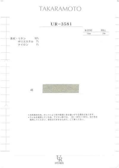 UR-3581 亞麻金銀絲帶