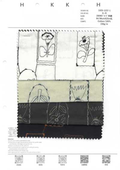 1025-1237-1 200本 平紋布 刺繡 花朵