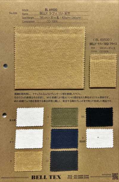 BL69000 BELLY 拉菲 11/- 天竺平針織物