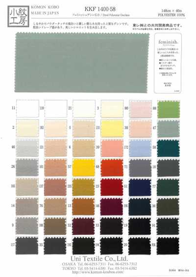 KK1400-58 費米尼什雙縐寬幅 P下（用於成品染色）
