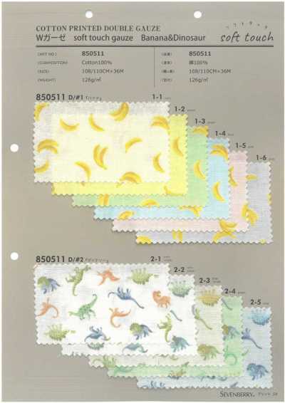 850511 SEVENBERRY® 雙層紗布 柔軟觸感紗布 Banan&Dinosaur
