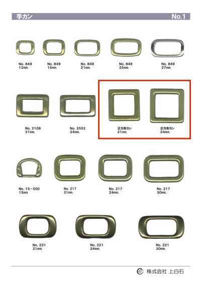 SQ-RING 方形環 21mm/24mm