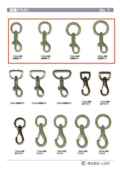 TRIGGER-SNAP-HOOK-1 圓頭 豆槍扣