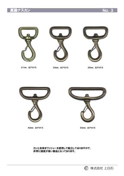TRIGGER-SNAP-HOOK-8 粗阿米納斯