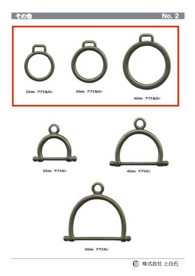 STIRRUP-ROUND-RING 馬鐙形圓扣