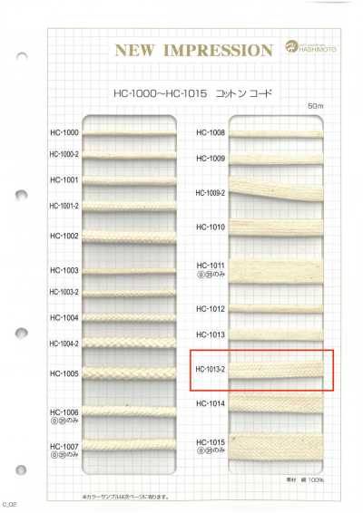 HC-1013-2 棉石目袋繩 M