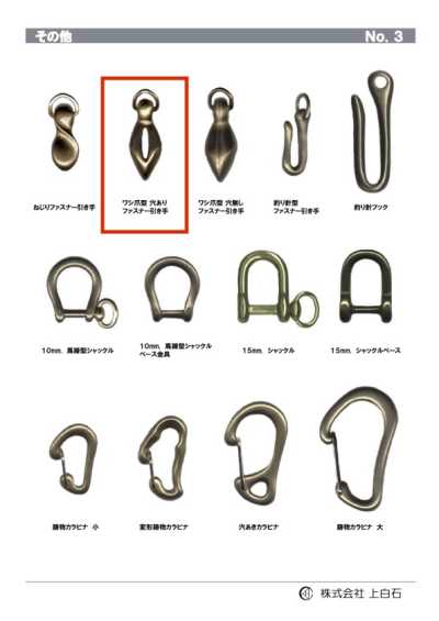 E-C-Z-PULL-WITH-HOLE 鷹爪型有孔拉鍊拉頭