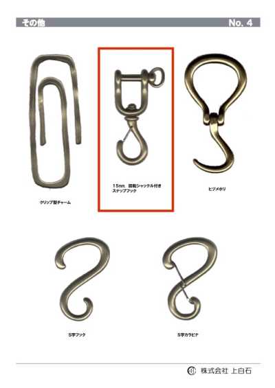 SWIVEL-SHACKLE-SNAP- 附旋轉卸扣的按扣鉤 15mm