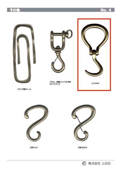 HOOF-PICK 希祖梅霍里