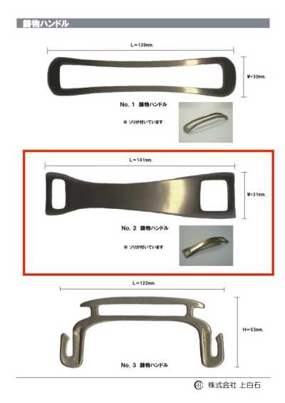 C-M-HANDLE-NO2 NO2鑄件把手