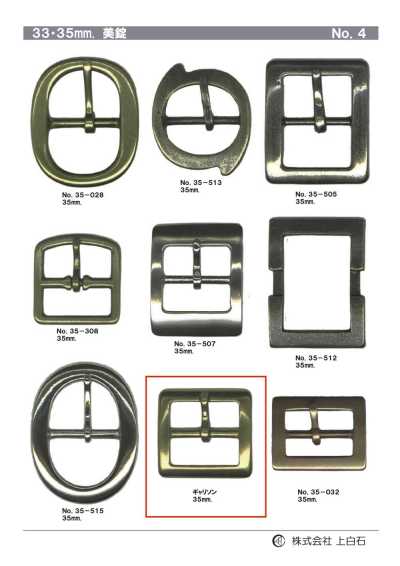GARRISON 35mm 美式扣 加里森