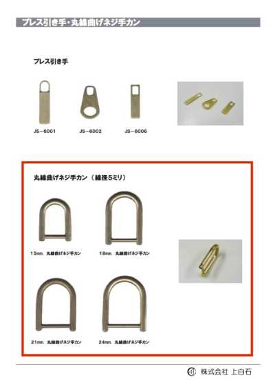 R-W-B-SCREW-EYELET 圓線彎折螺絲手環 線徑5mm