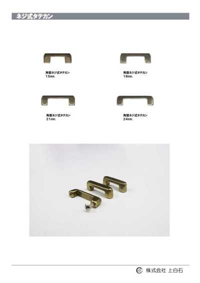 S-S-T-VERTICAL-RING 方形螺絲式直環