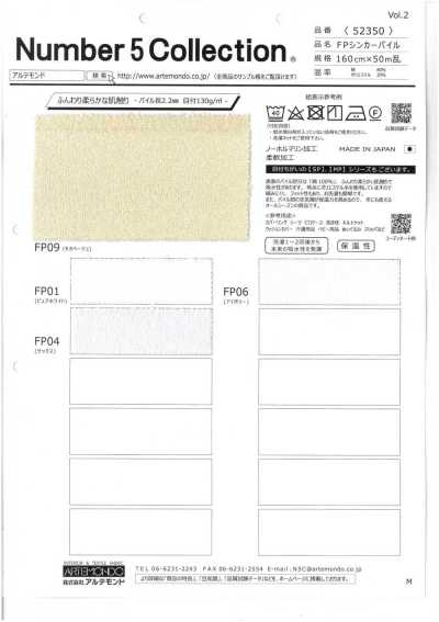 52350 FP 針織絨頭