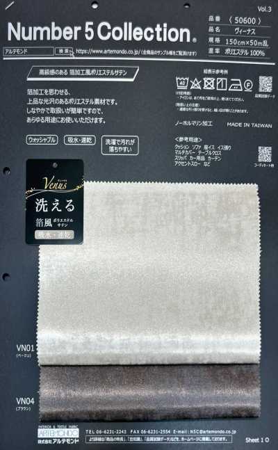 50600 維納斯