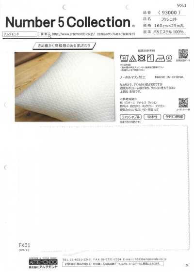 93000 泡泡針織