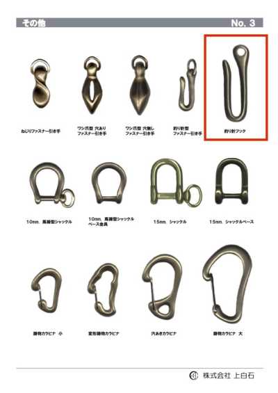 FISHING-HOOK 魚鉤