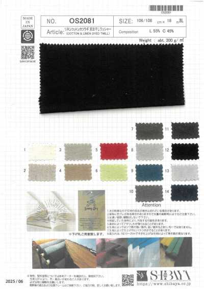 OS2081 亞麻 棉 葛城厚斜紋布 日本「天日乾」加工 水洗加工